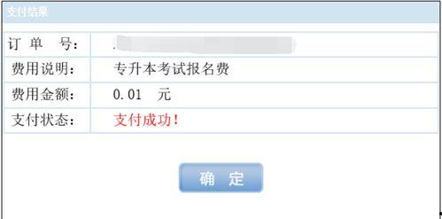 福建专升本吃瓜,吃瓜群众围观升学风云