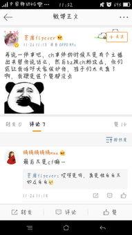 吃瓜直播安全吗