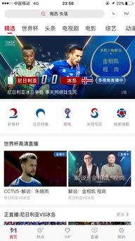 吃瓜直播安全吗