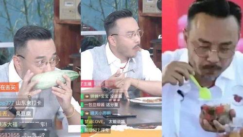 最近直播间吃瓜