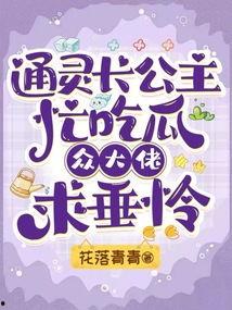 吃瓜长公主,宫廷八卦背后的真相 第1张 吃瓜长公主,宫廷八卦背后的真相 第1张