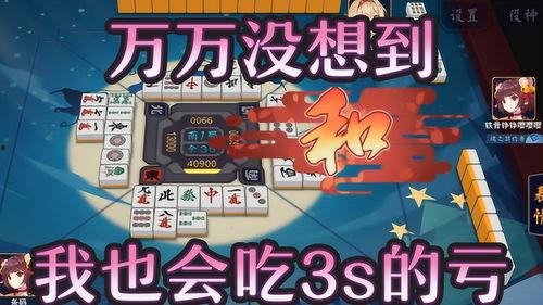 雀魂吃瓜桌面,揭秘牌桌上的欢乐与智慧 第1张 雀魂吃瓜桌面,揭秘牌桌上的欢乐与智慧 第1张