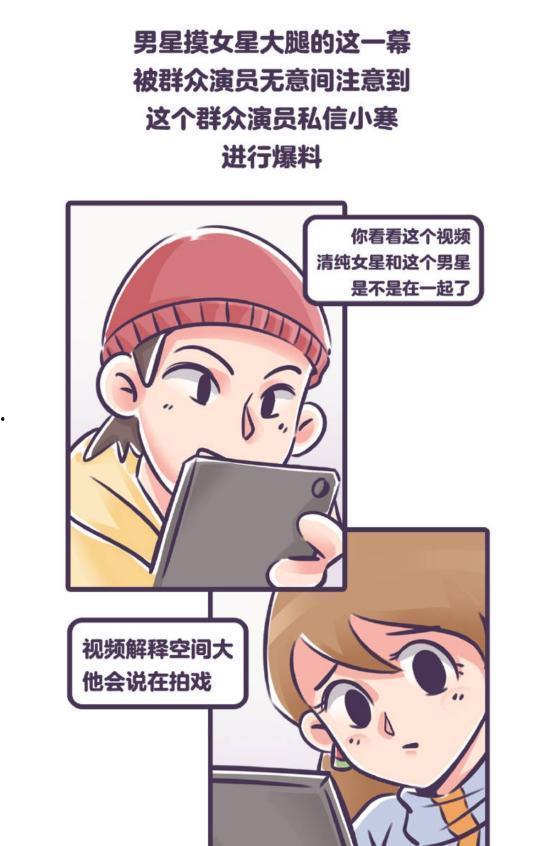 吃瓜张小寒漫画  第2张