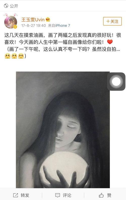 爱豆吃瓜少女,揭秘娱乐圈背后的真相 第1张 爱豆吃瓜少女,揭秘娱乐圈背后的真相 第1张