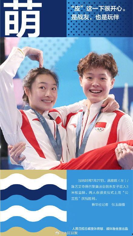 吃瓜小熊巴黎奥运,巴黎奥运精彩瞬间大盘点  第3张