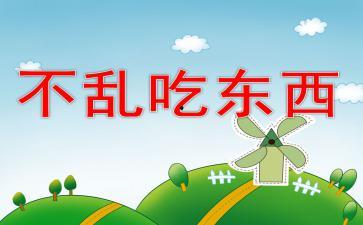 猴王吃瓜ppt,一场奇幻的瓜果盛宴 第3张 猴王吃瓜ppt,一场奇幻的瓜果盛宴 第3张