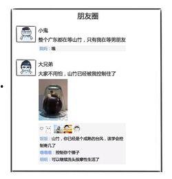 吃瓜墙朋友圈,吃瓜墙背后的热点事件追踪  第1张