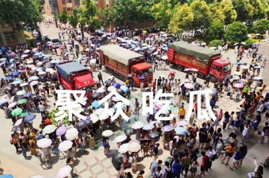 学生围观吃瓜,一场“吃瓜”盛宴背后的青春故事  第2张