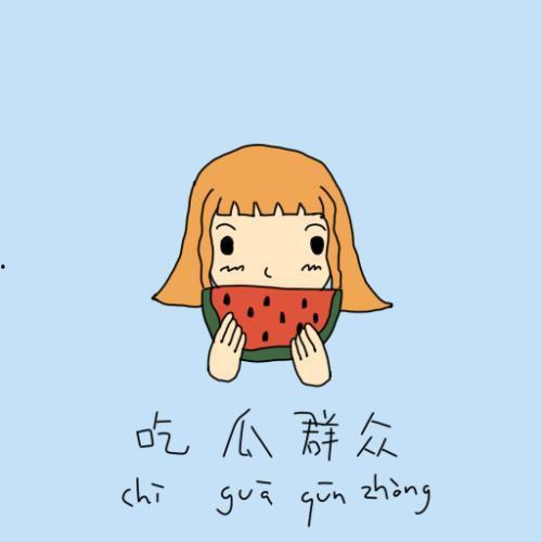 吃瓜群众蹲个后续,揭秘事件真相与后续发展  第3张