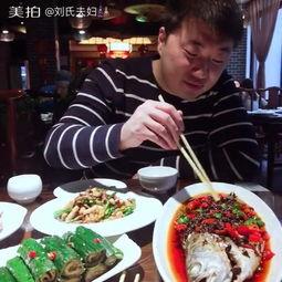 耙耳朵刘大瓜吃八瓜鱼,耙耳朵刘大瓜的八瓜鱼美食之旅  第3张