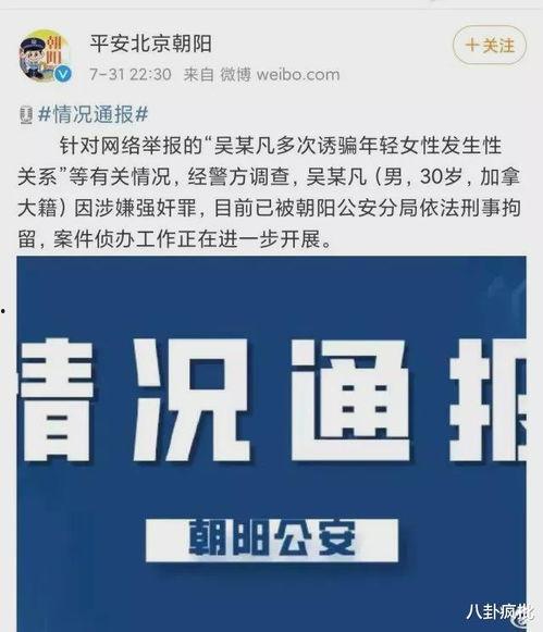 2021娱乐吃瓜圈  第3张