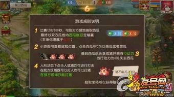 吃瓜前线梦幻西游,吃瓜前线揭秘游戏内幕  第3张