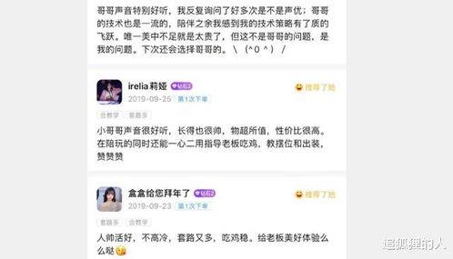 陪玩开户吃瓜  第2张