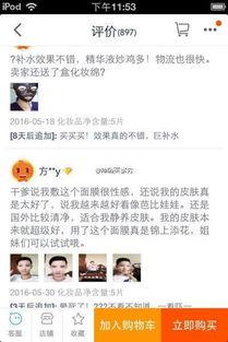 淘宝吃瓜买家秀  第2张