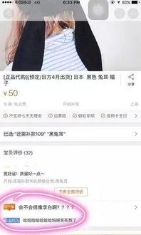 淘宝吃瓜买家秀  第3张