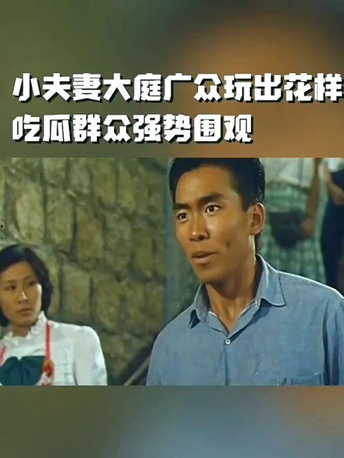 夫妇在线吃瓜,夫妻在线共赏娱乐圈风云  第2张