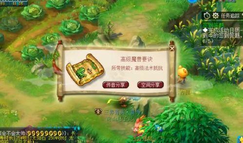 梦幻西游吃瓜 打  第3张