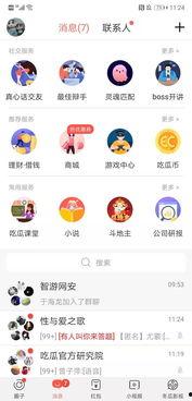 全民吃瓜的含义,揭秘网络时代的“瓜田”盛景  第3张