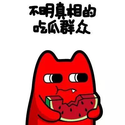 吃瓜群众最无奈,无奈围观娱乐圈的喜怒哀乐  第3张