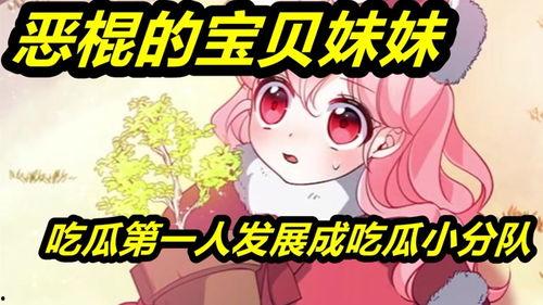 近期吃瓜小分队