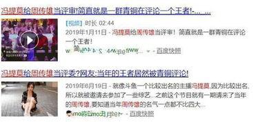 吃瓜曝光事件评论,曝光事件背后的真相与反思  第2张